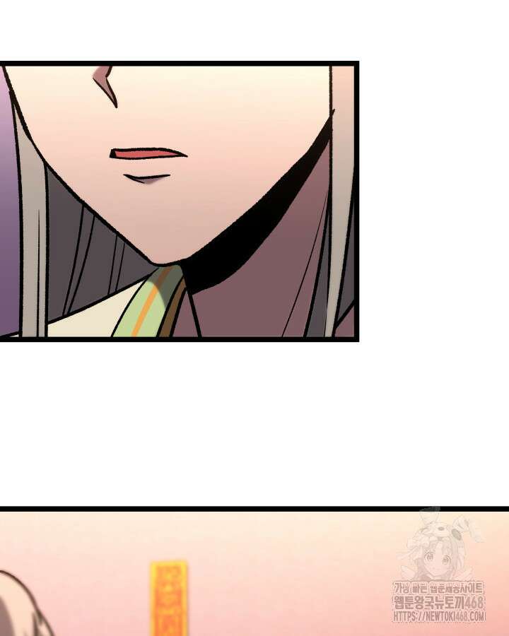 F급 사주 헌터 77화 62