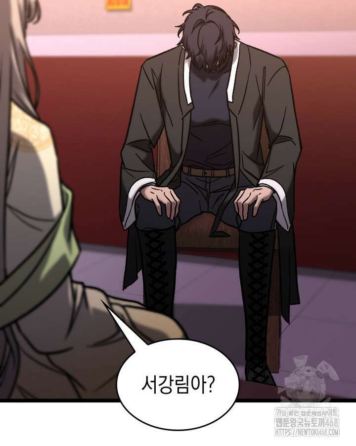 F급 사주 헌터 77화 63