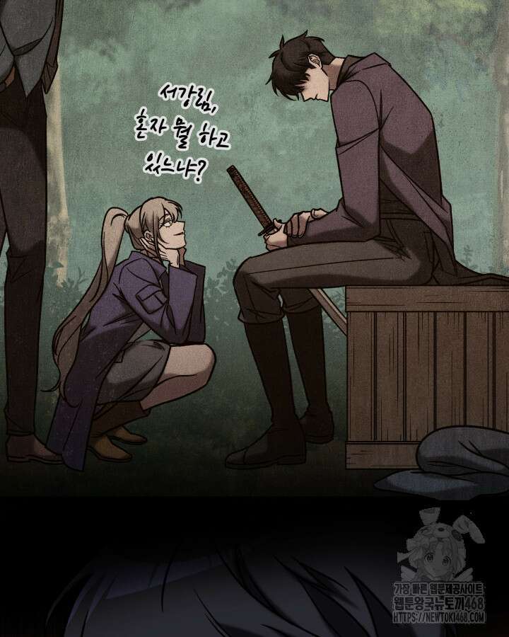 F급 사주 헌터 77화 80