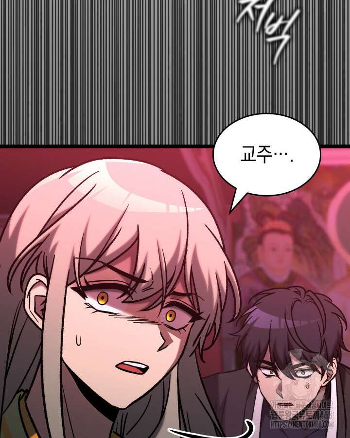 F급 사주 헌터 77화 134
