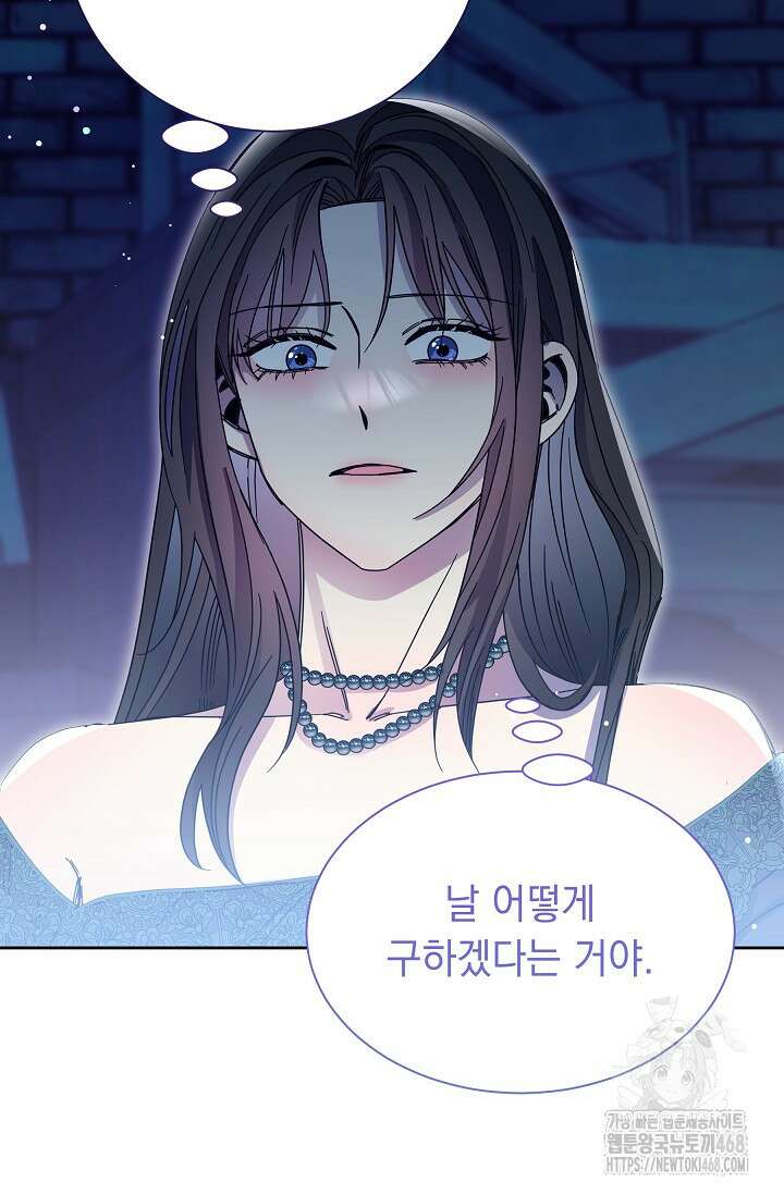피폐 남주를 주먹으로 길들였다[19세 완전판] 31화 9