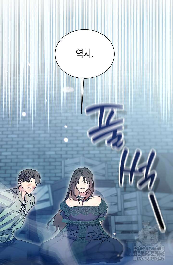 피폐 남주를 주먹으로 길들였다[19세 완전판] 31화 19