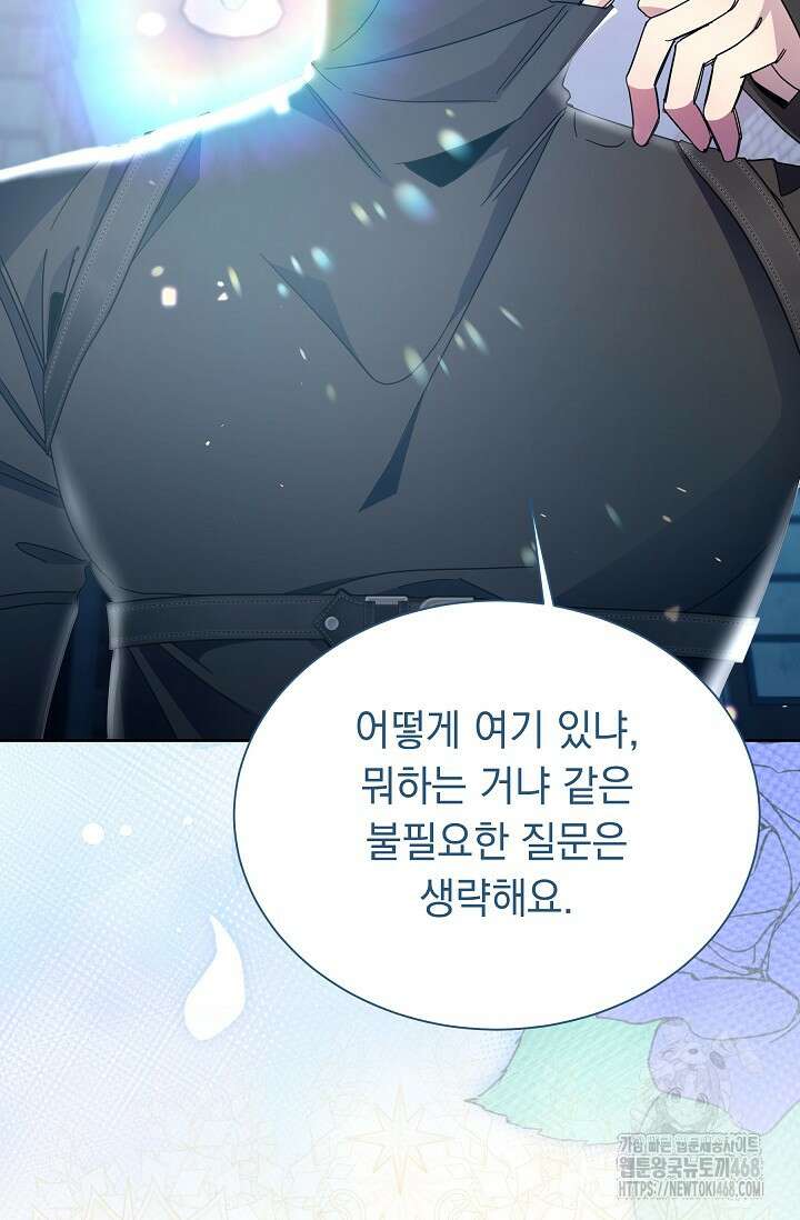피폐 남주를 주먹으로 길들였다[19세 완전판] 31화 23