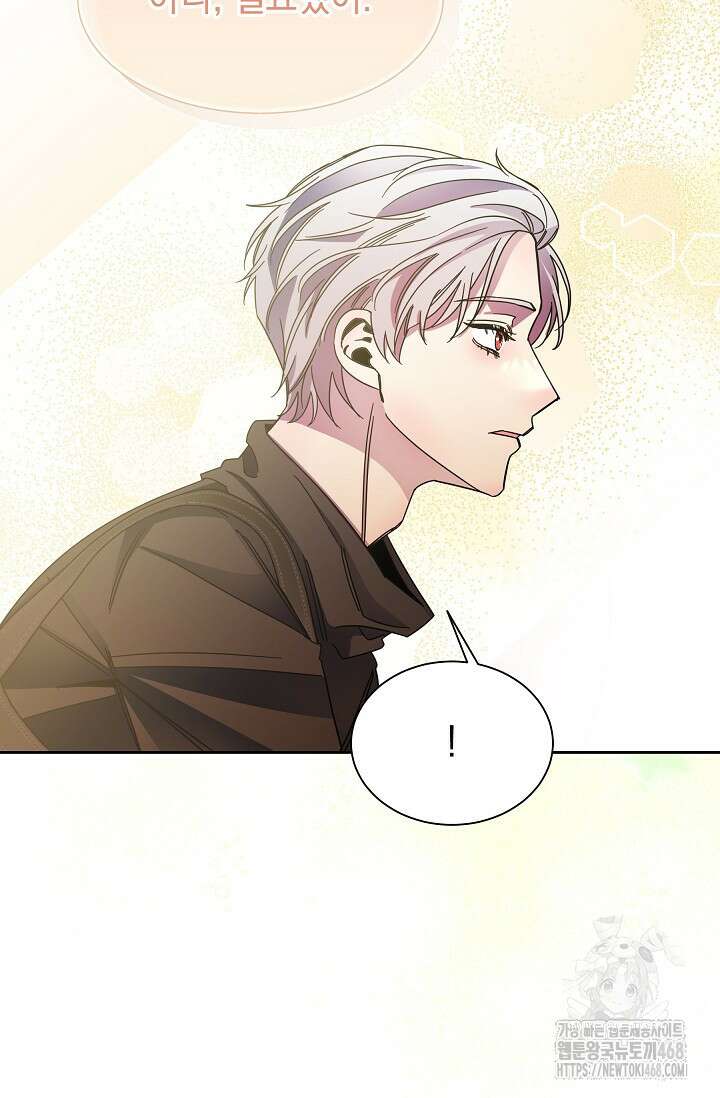피폐 남주를 주먹으로 길들였다[19세 완전판] 31화 26
