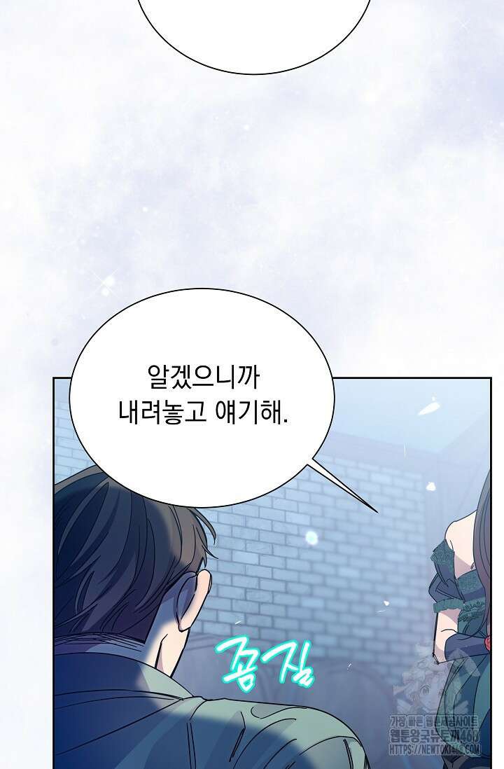 피폐 남주를 주먹으로 길들였다[19세 완전판] 31화 34