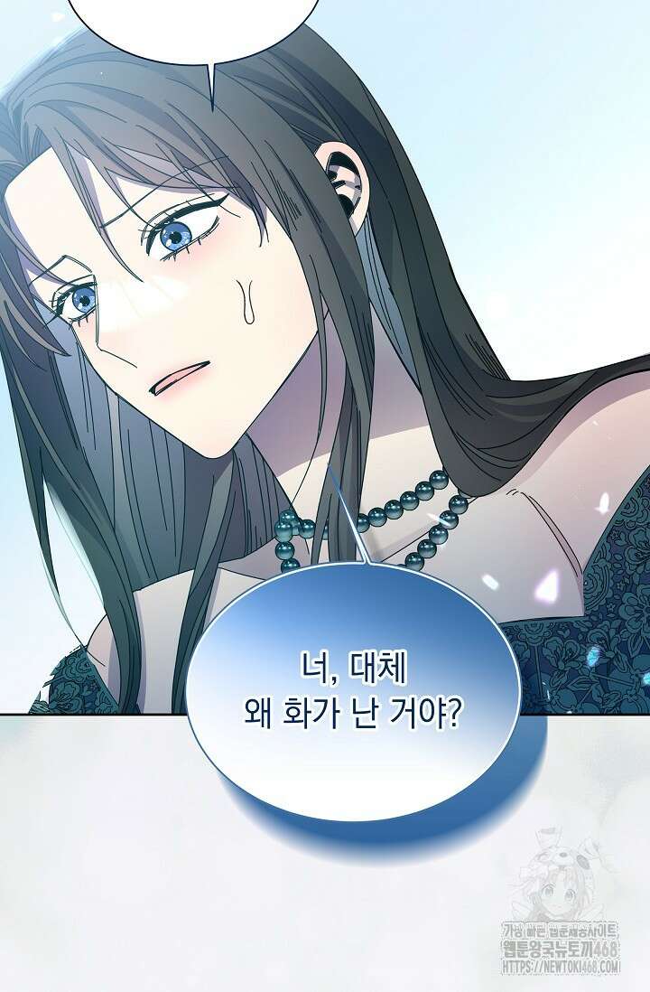 피폐 남주를 주먹으로 길들였다[19세 완전판] 31화 37