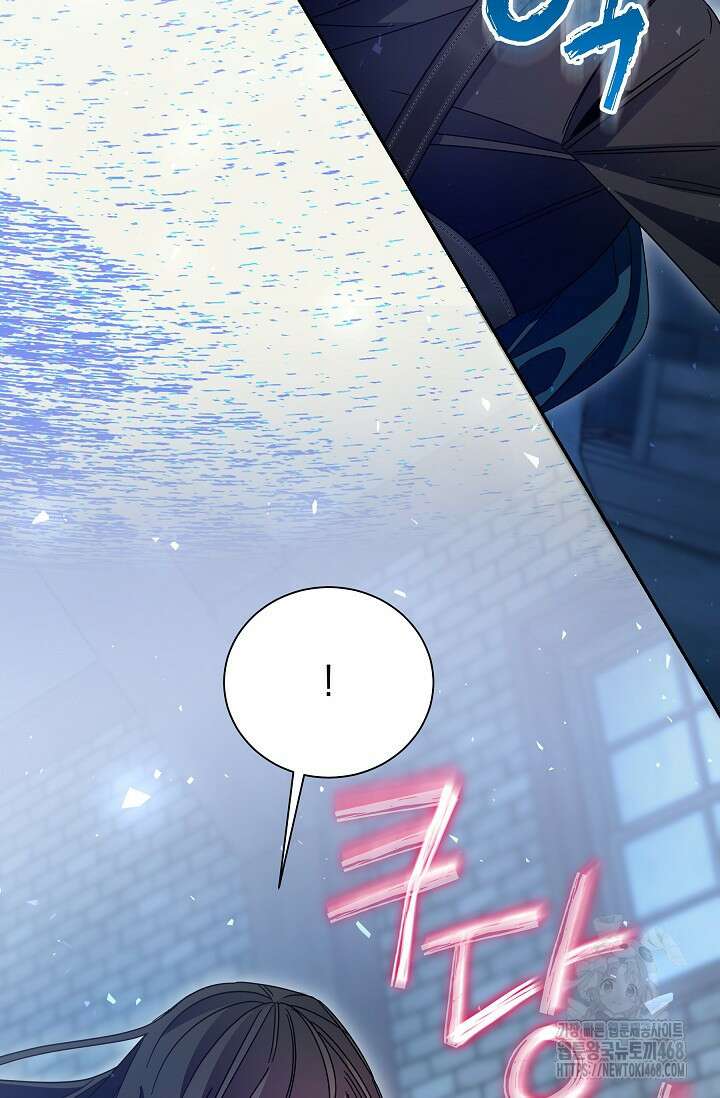 피폐 남주를 주먹으로 길들였다[19세 완전판] 31화 41