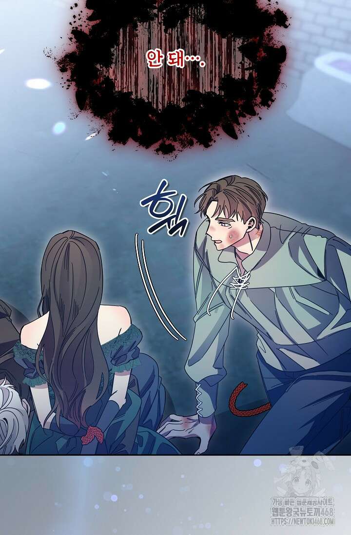 피폐 남주를 주먹으로 길들였다[19세 완전판] 31화 49