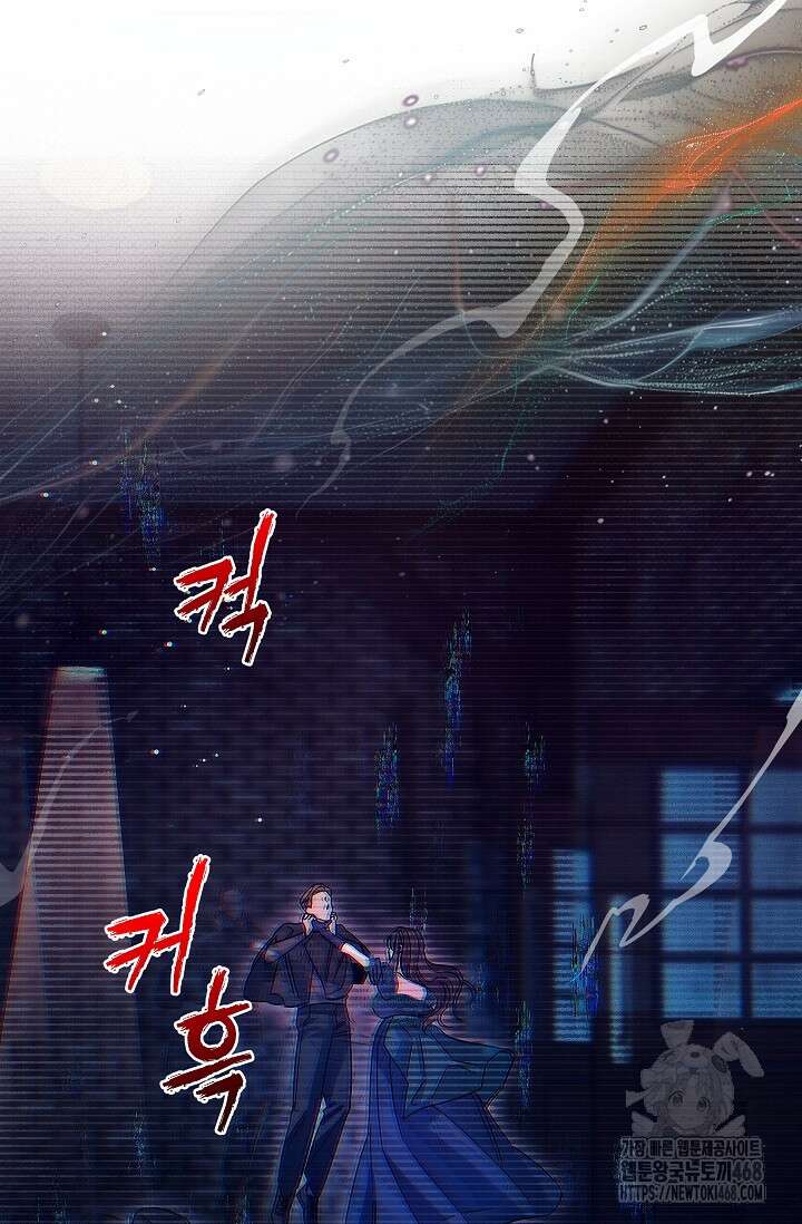 피폐 남주를 주먹으로 길들였다[19세 완전판] 31화 61