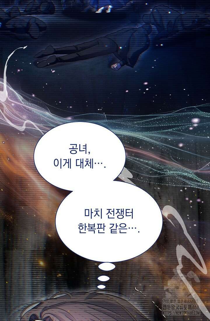 피폐 남주를 주먹으로 길들였다[19세 완전판] 31화 62