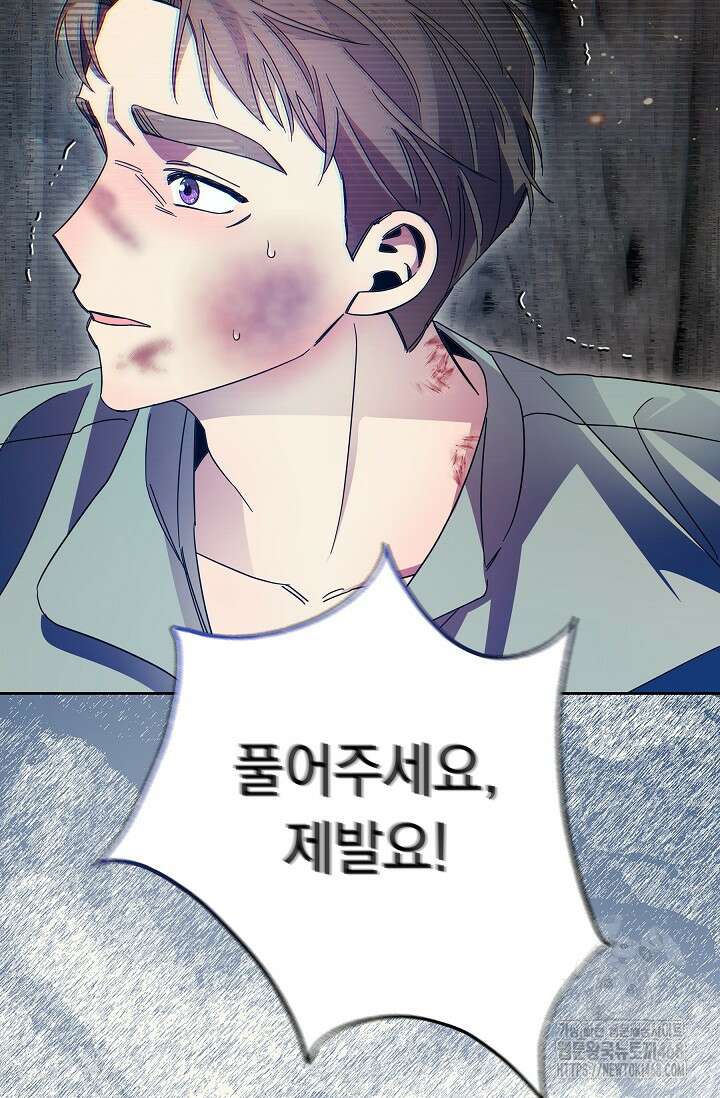 피폐 남주를 주먹으로 길들였다[19세 완전판] 31화 63