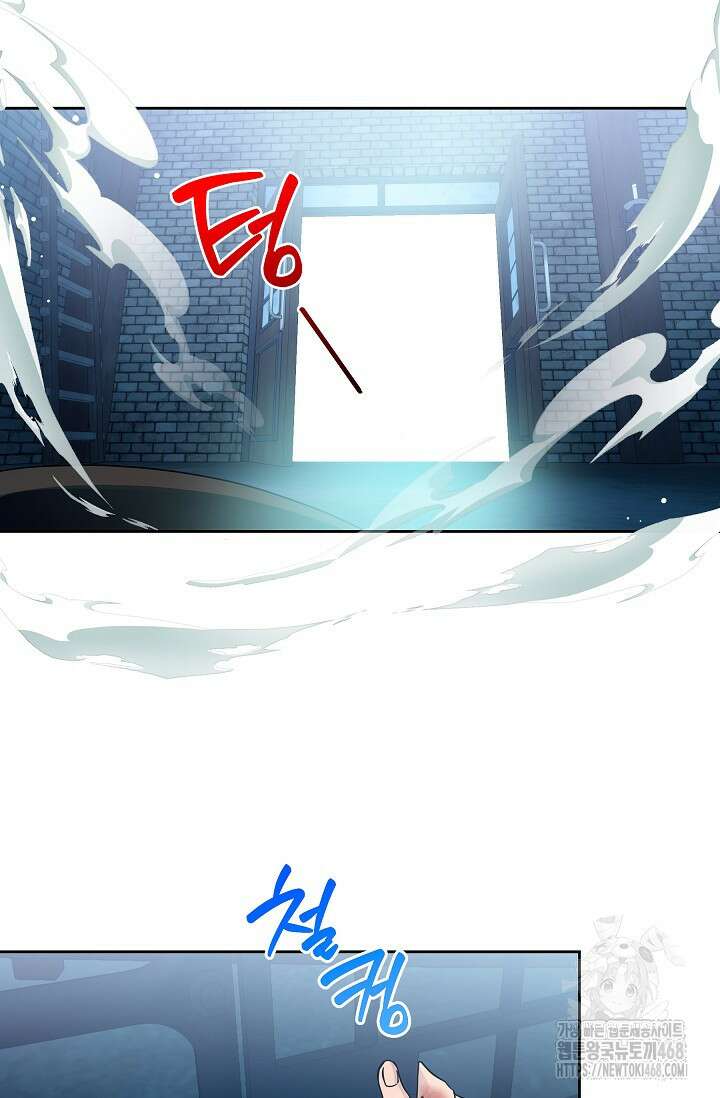 피폐 남주를 주먹으로 길들였다[19세 완전판] 31화 70