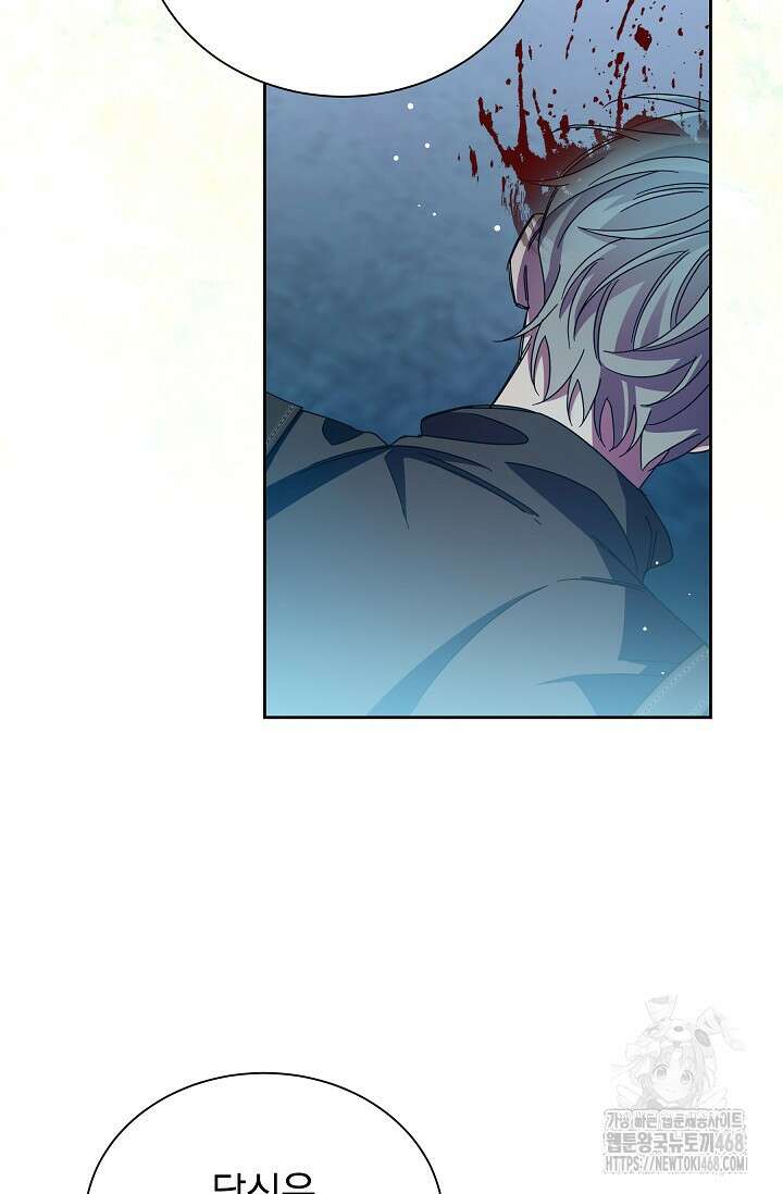 피폐 남주를 주먹으로 길들였다[19세 완전판] 31화 73