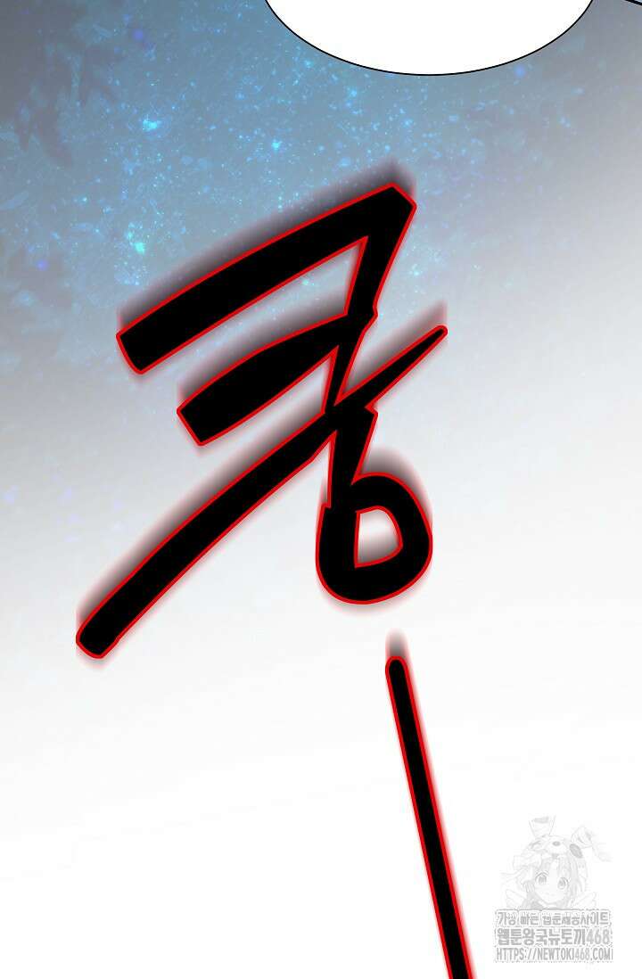 피폐 남주를 주먹으로 길들였다[19세 완전판] 31화 78