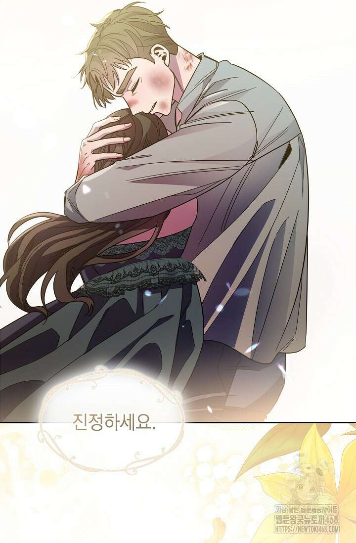피폐 남주를 주먹으로 길들였다[19세 완전판] 31화 86