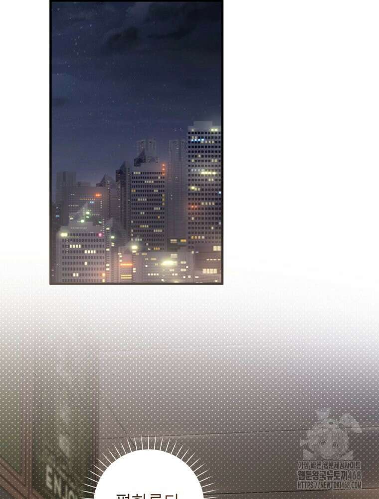 결혼 사정 외전 4화 2
