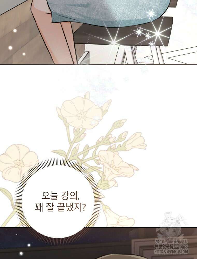 결혼 사정 외전 4화 4