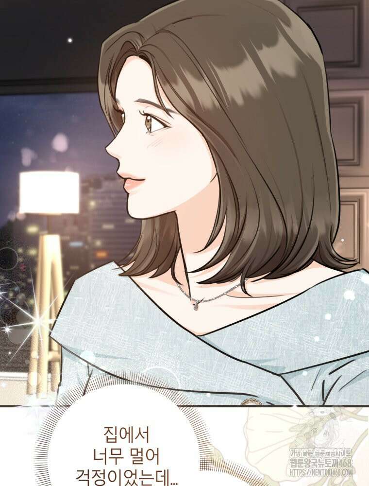 결혼 사정 외전 4화 5