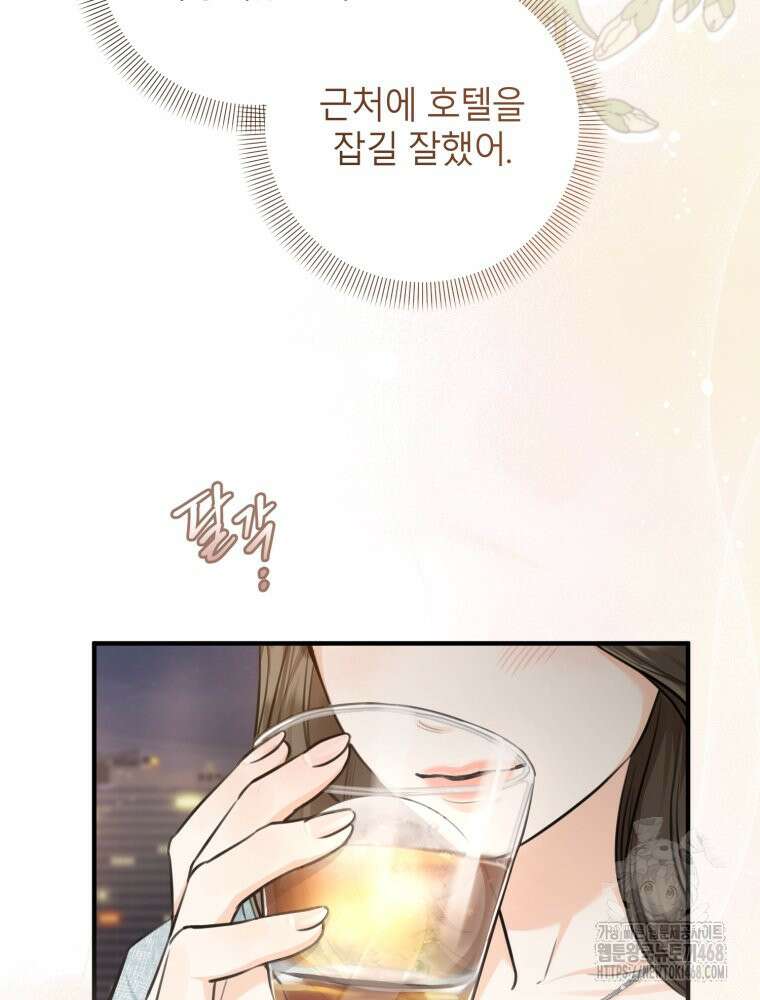 결혼 사정 외전 4화 6