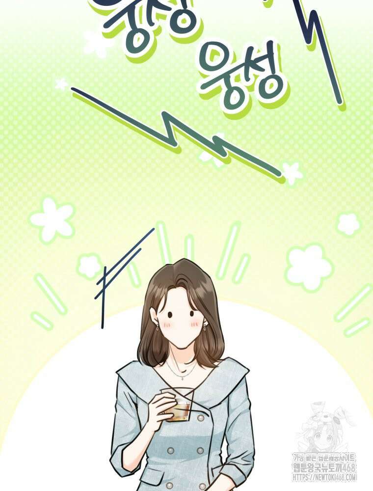결혼 사정 외전 4화 8