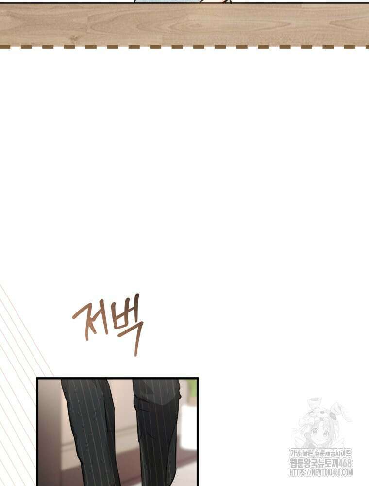 결혼 사정 외전 4화 9