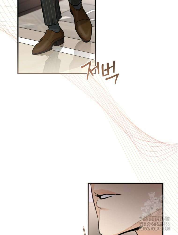 결혼 사정 외전 4화 10