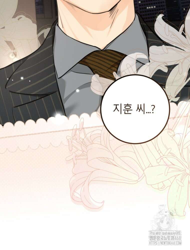 결혼 사정 외전 4화 14