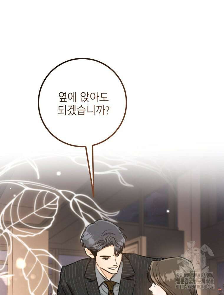 결혼 사정 외전 4화 16