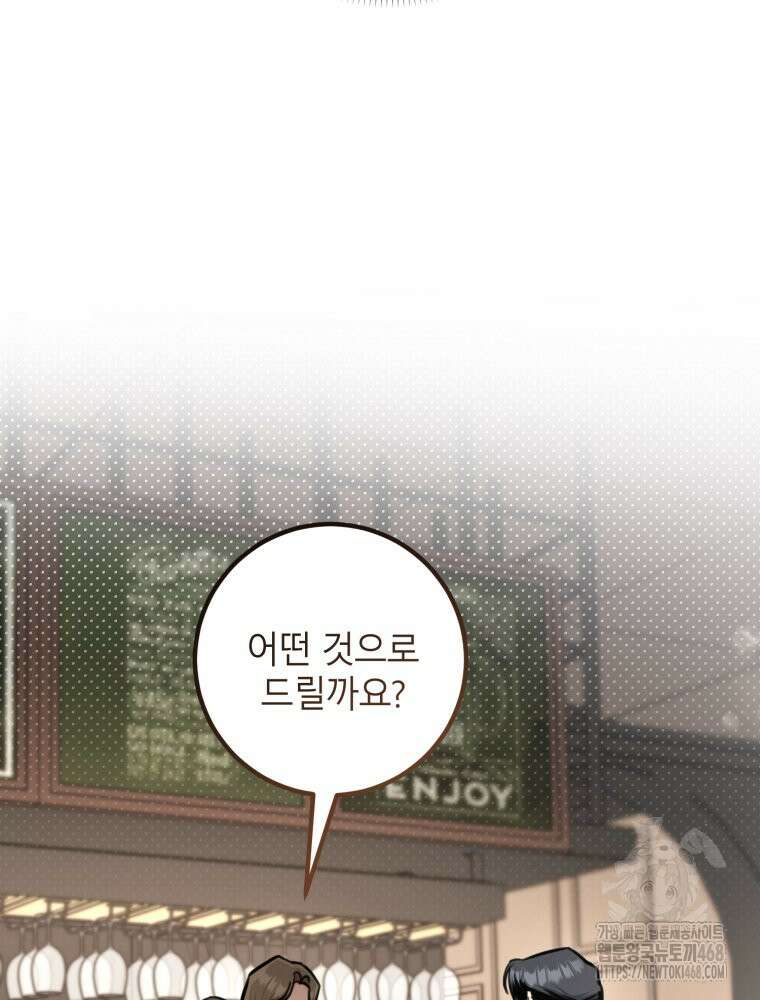 결혼 사정 외전 4화 24
