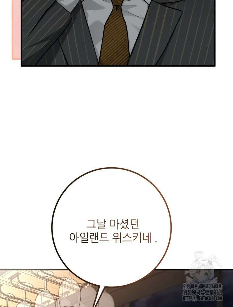결혼 사정 외전 4화 27
