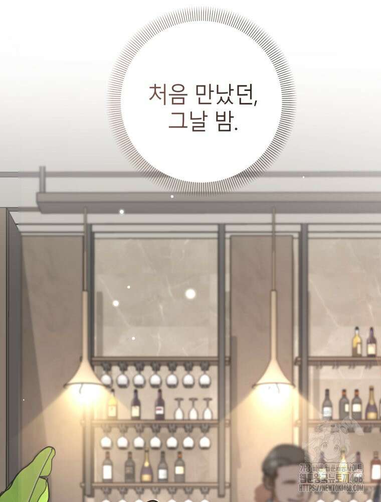 결혼 사정 외전 4화 32