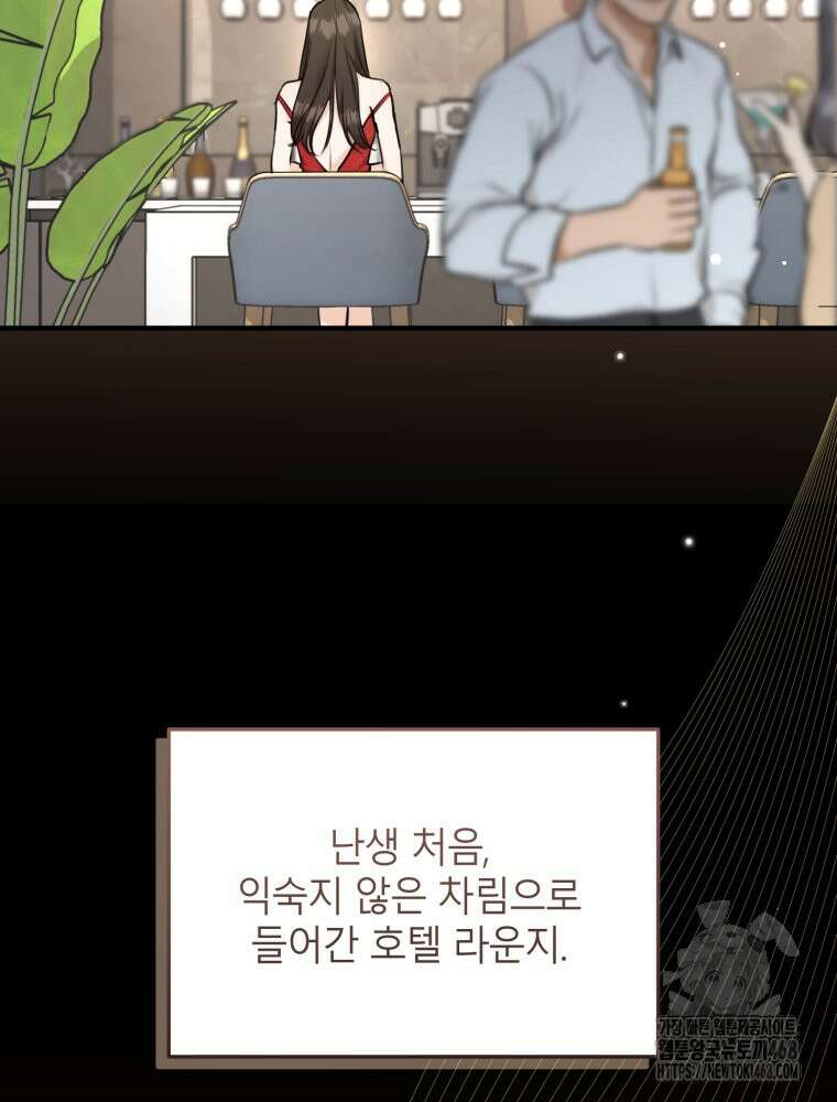 결혼 사정 외전 4화 33
