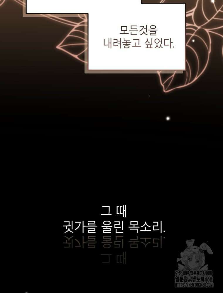 결혼 사정 외전 4화 36