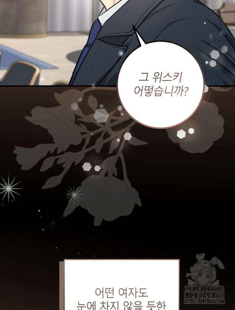 결혼 사정 외전 4화 38