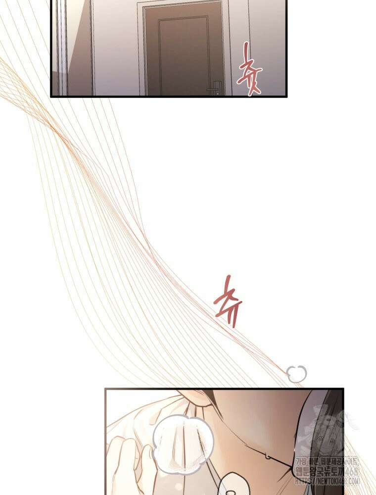 결혼 사정 외전 4화 47