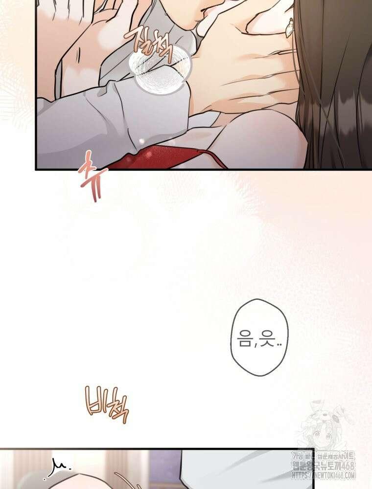 결혼 사정 외전 4화 51