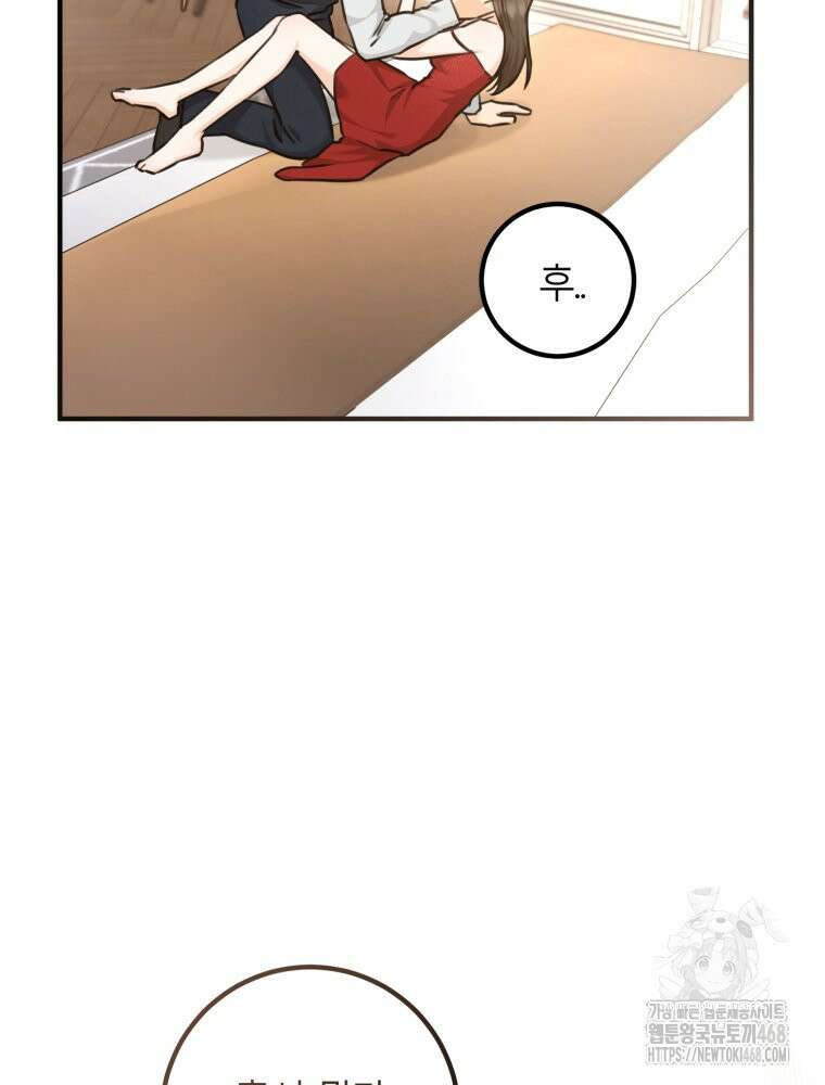 결혼 사정 외전 4화 55