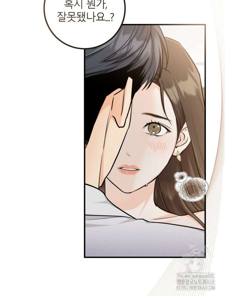 결혼 사정 외전 4화 56