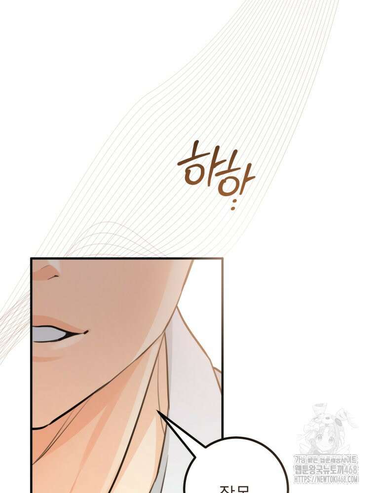 결혼 사정 외전 4화 57