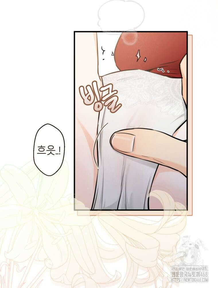 결혼 사정 외전 4화 69