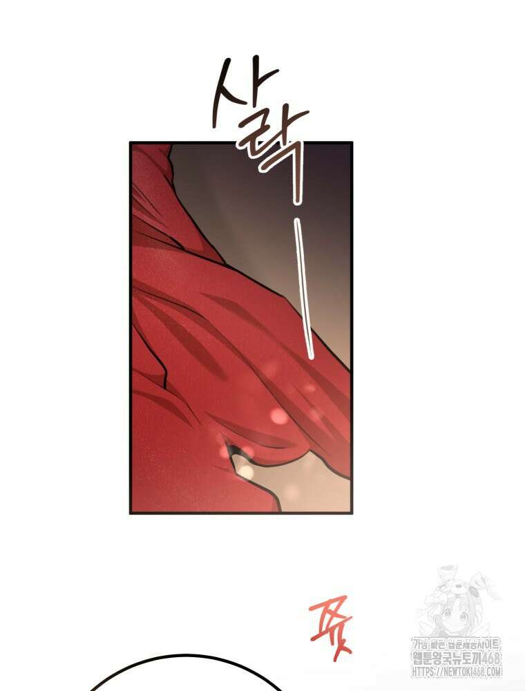 결혼 사정 외전 4화 75