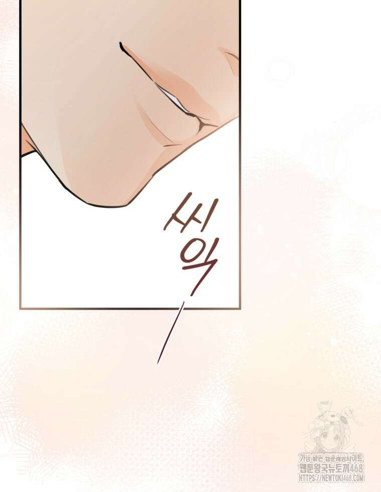 결혼 사정 외전 4화 90