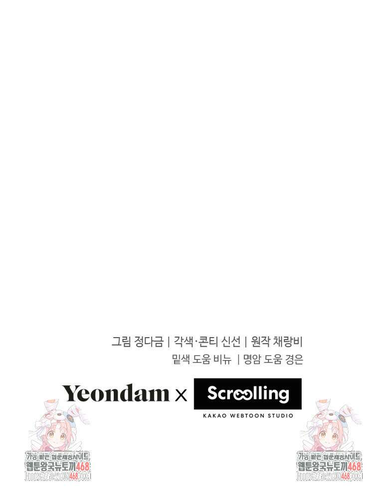 결혼 사정 외전 4화 95