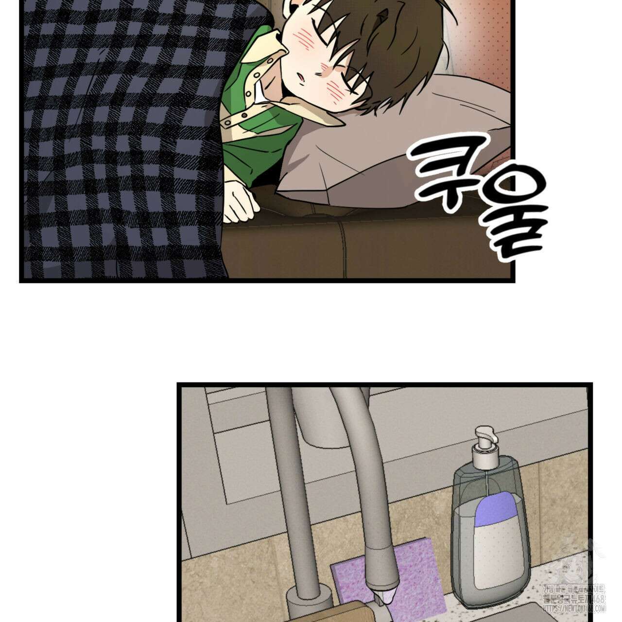 투 마이 발렌타인 (To my valentine) 47화 2