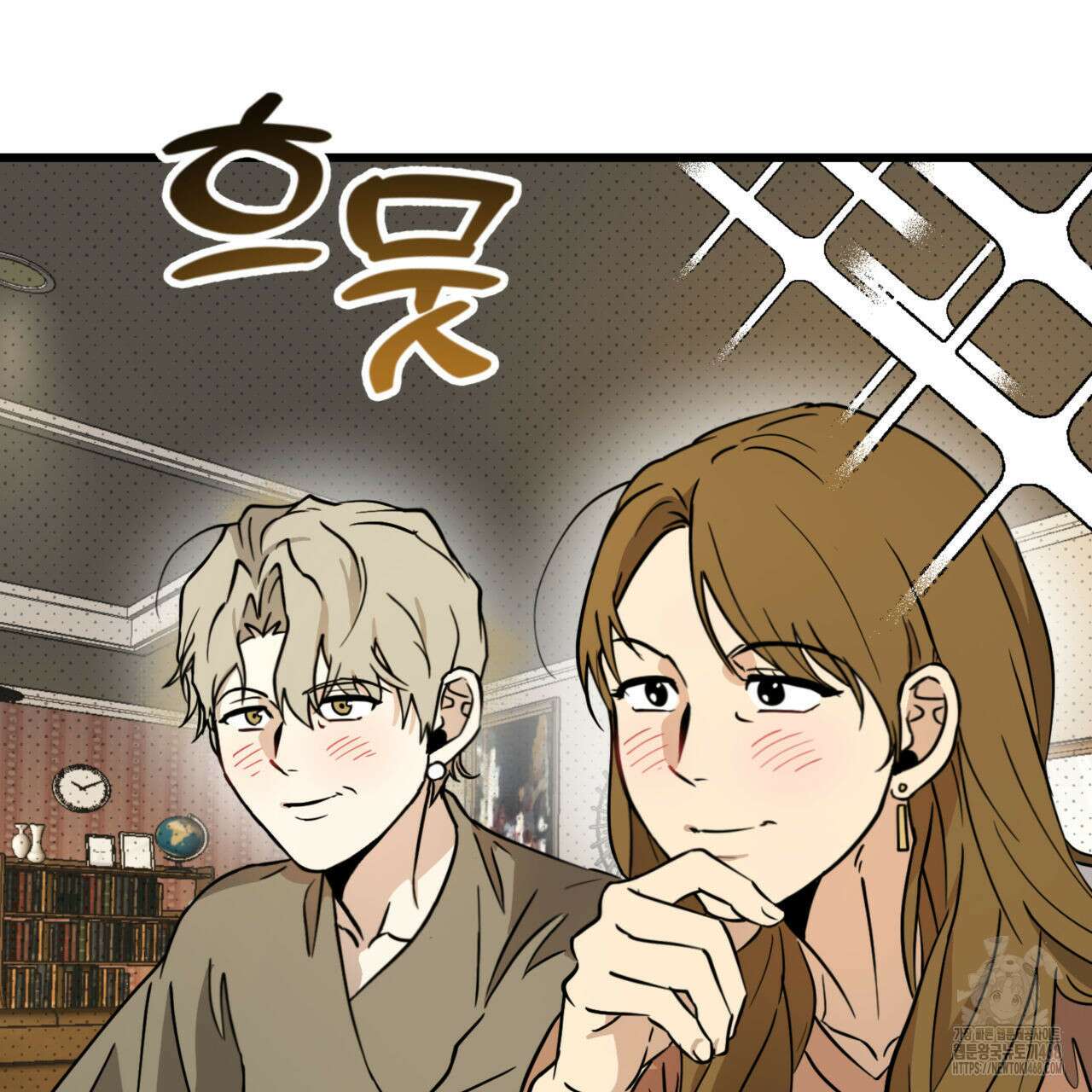 투 마이 발렌타인 (To my valentine) 47화 8