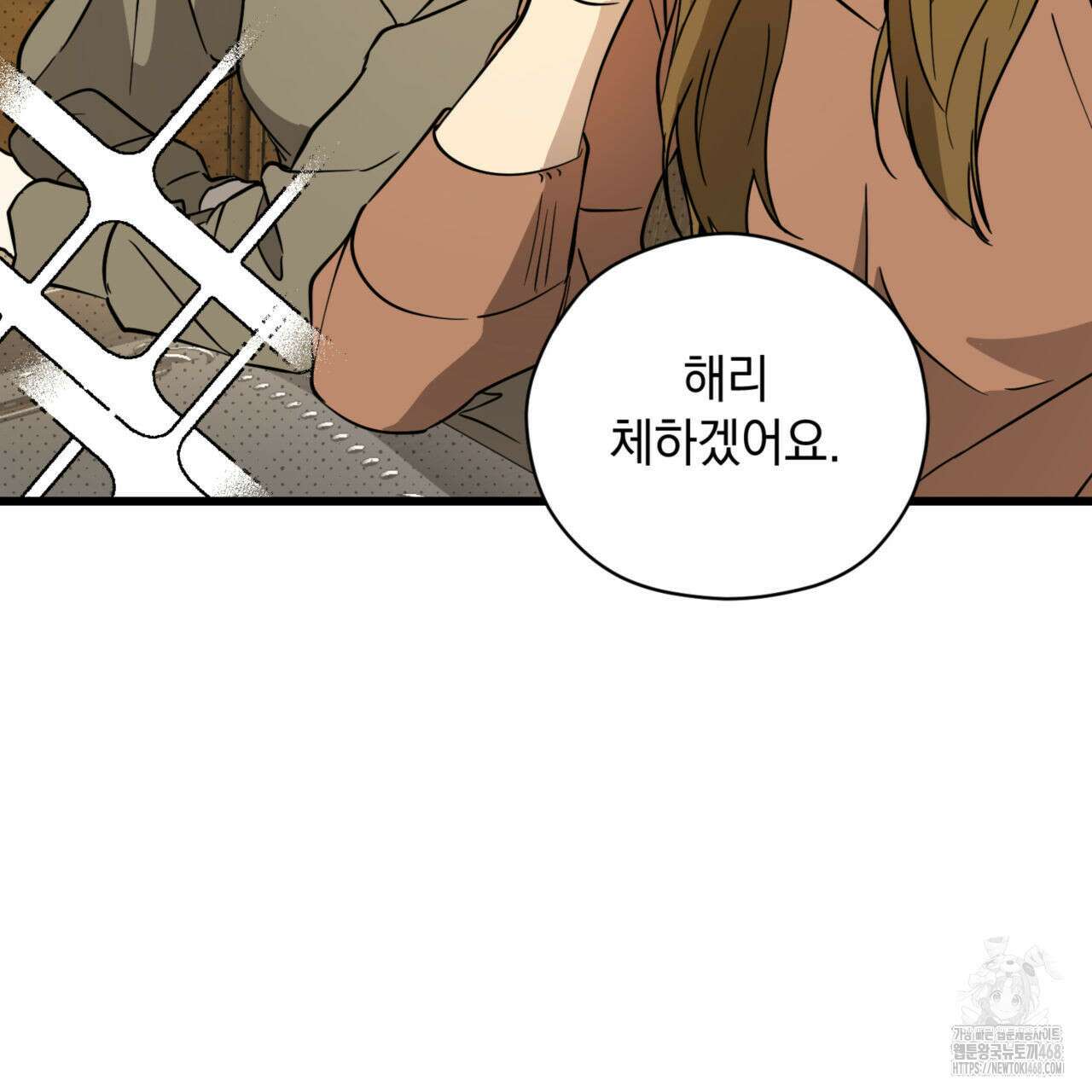 투 마이 발렌타인 (To my valentine) 47화 9