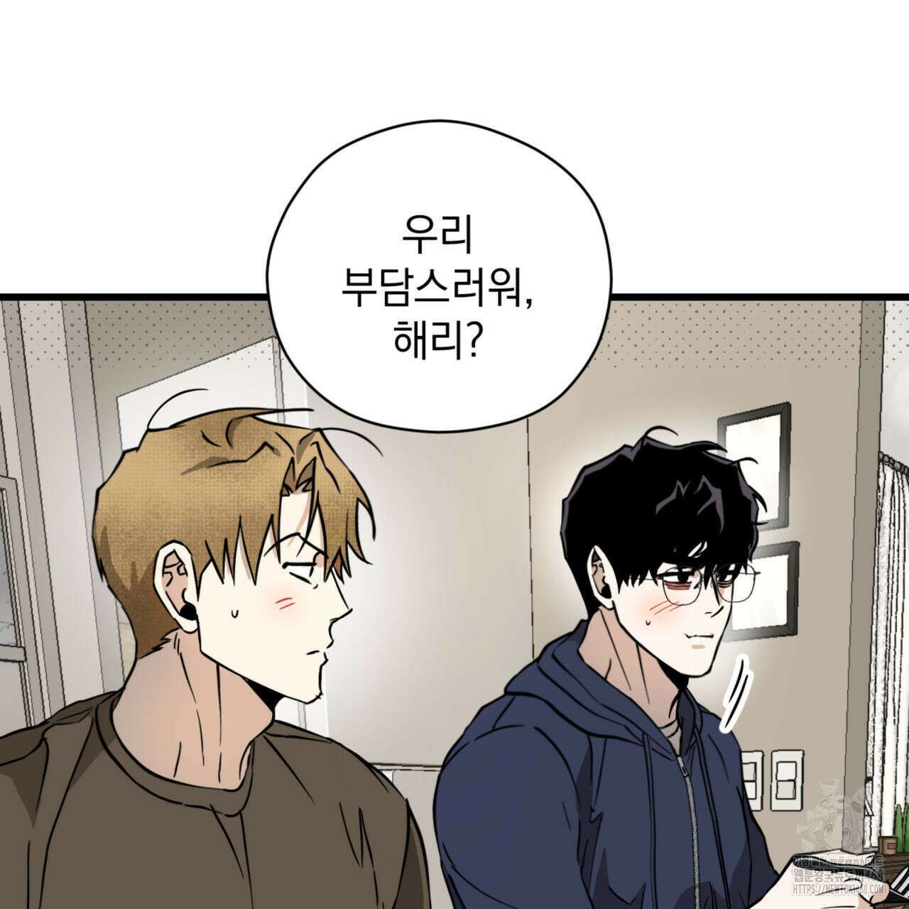 투 마이 발렌타인 (To my valentine) 47화 13