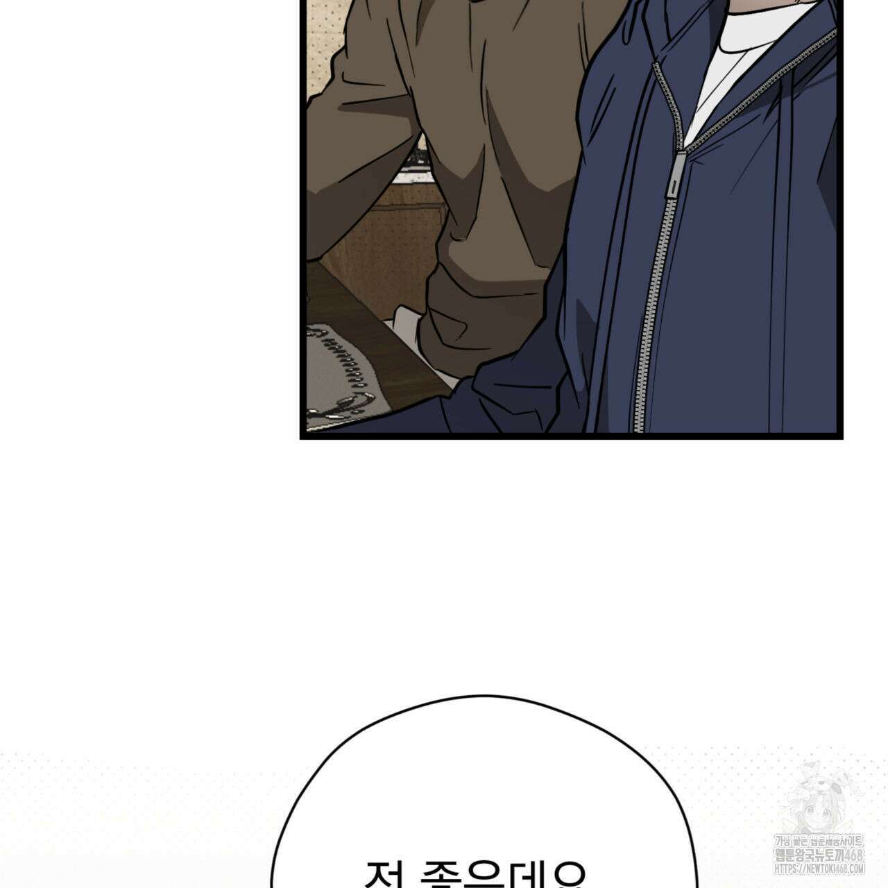 투 마이 발렌타인 (To my valentine) 47화 16