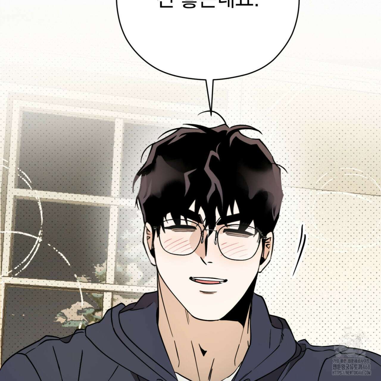 투 마이 발렌타인 (To my valentine) 47화 17