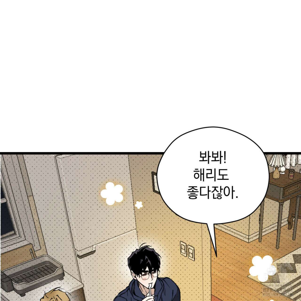 투 마이 발렌타인 (To my valentine) 47화 19